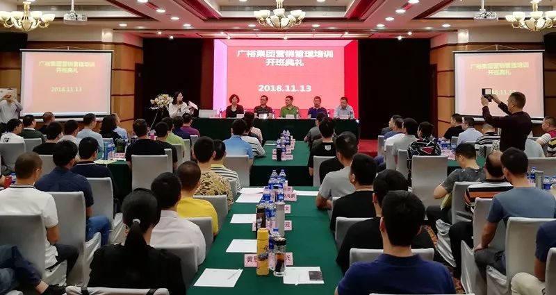 广裕集团联手白云工商技师学院开展营销管理培训