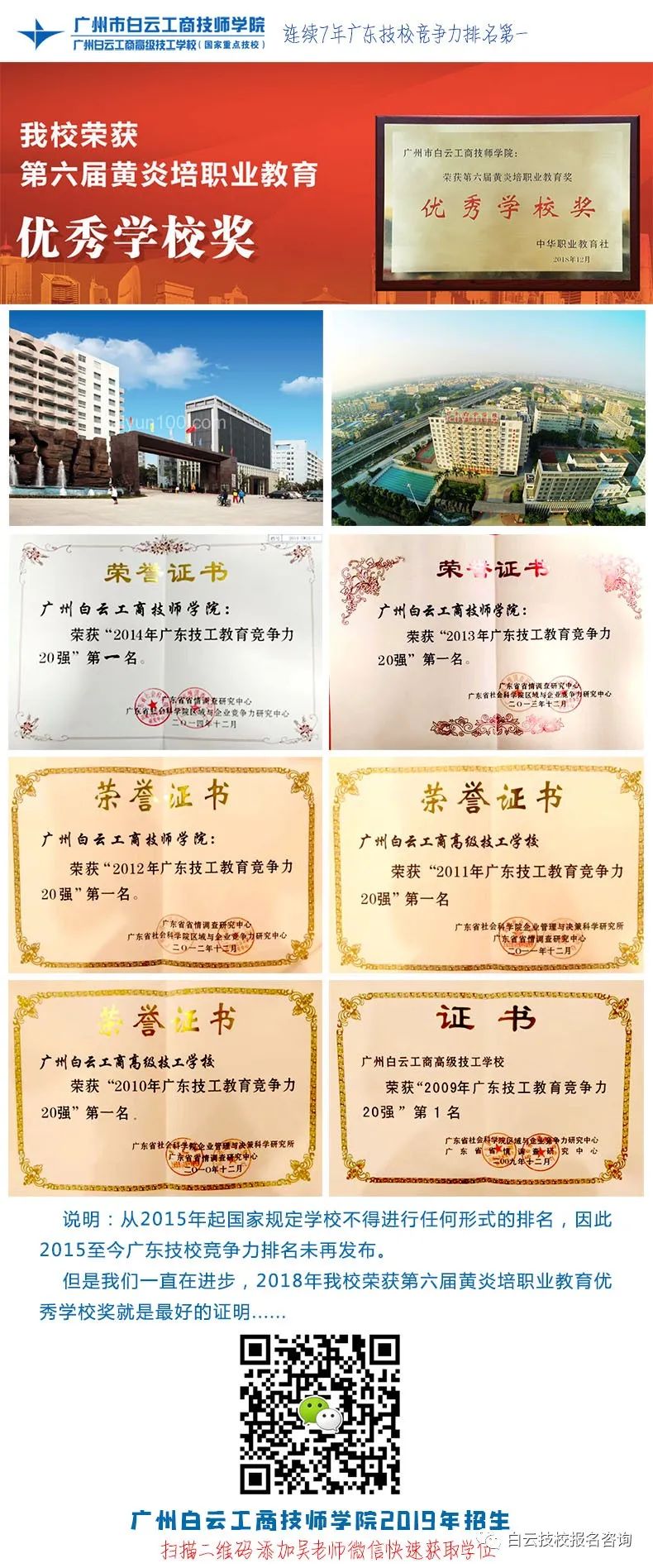 广州电竞专业学校-广州电子竞技学校2024年招生简章-广东技校排名网