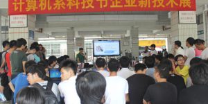 广州市白云工商技师学院计算机系企业新技术展