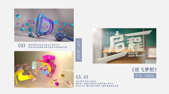 广州白云技校新媒体教研室毕业设计作品集-广东技校排名网
