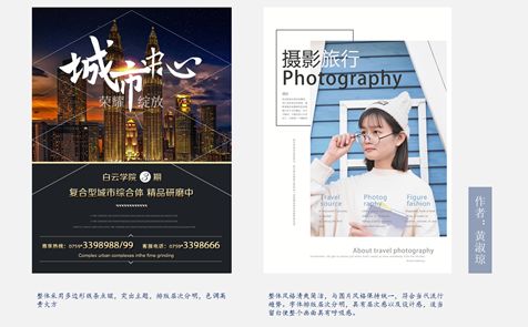 广州白云技校新媒体教研室毕业设计作品集-广东技校排名网