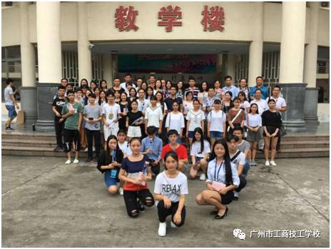 广州市工商技工学校教师节活动-广东技校排名网