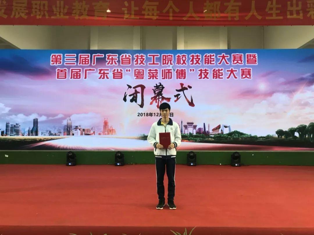 [喜报] 江门市技师学院在第三届广东省技工院校技能大赛中喜获佳绩
