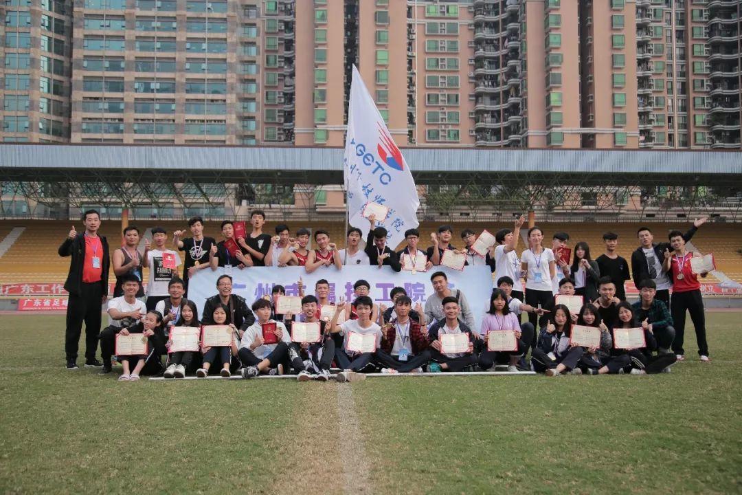 青春书写荣耀 | 广州机电参加市属技工院校第十七届学生运动会喜获佳绩