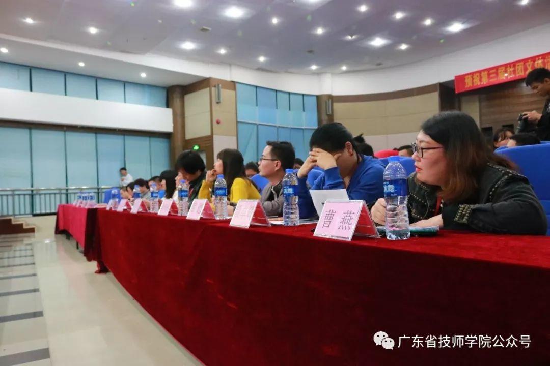 广东省技师学院举办第六届“校园金话筒”主持人大赛