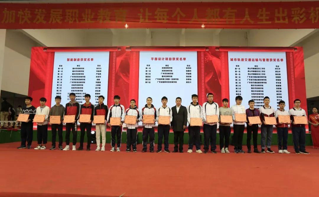 喜讯丨学院在第三届广东省技工院校技能大赛中斩获佳绩