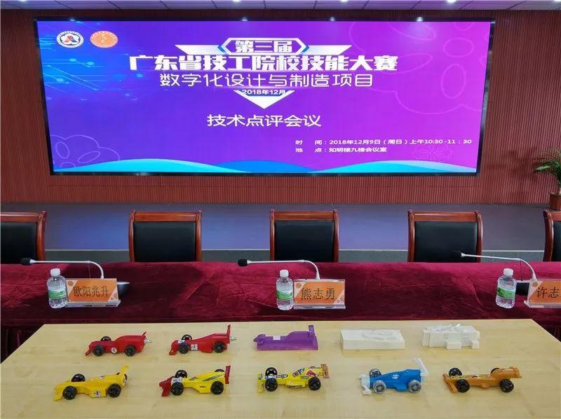 广州工贸成功承办第三届广东省技工院校技能大赛数字化设计与制造项目竞赛