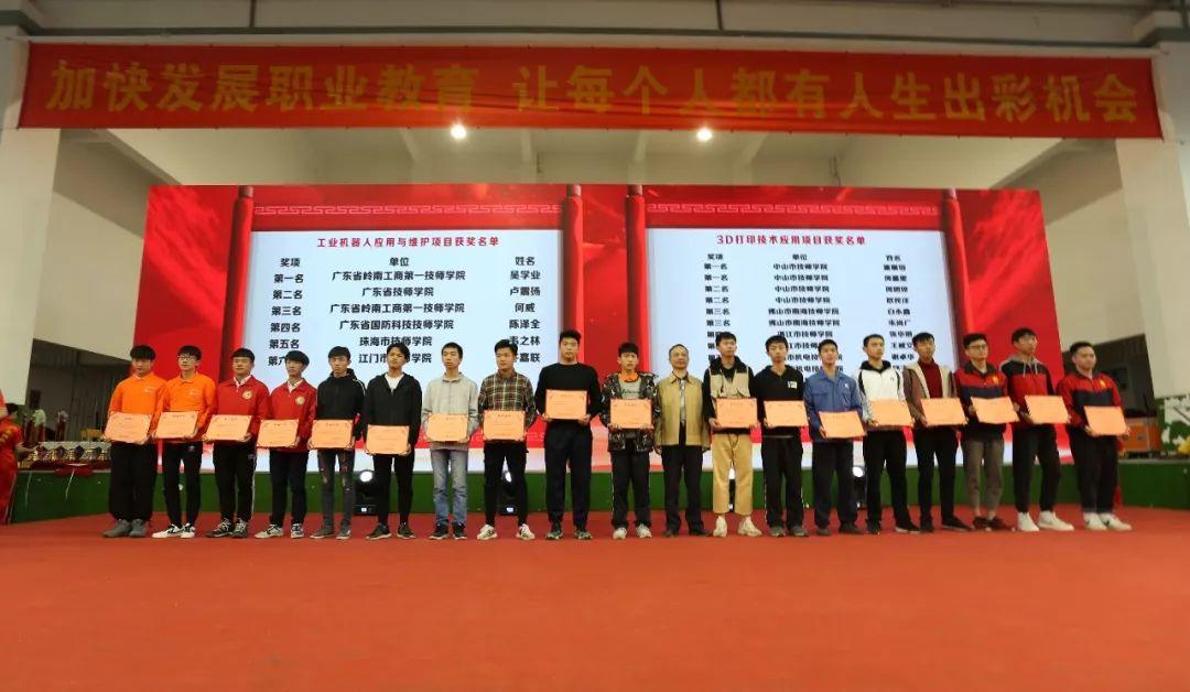 喜讯丨学院在第三届广东省技工院校技能大赛中斩获佳绩