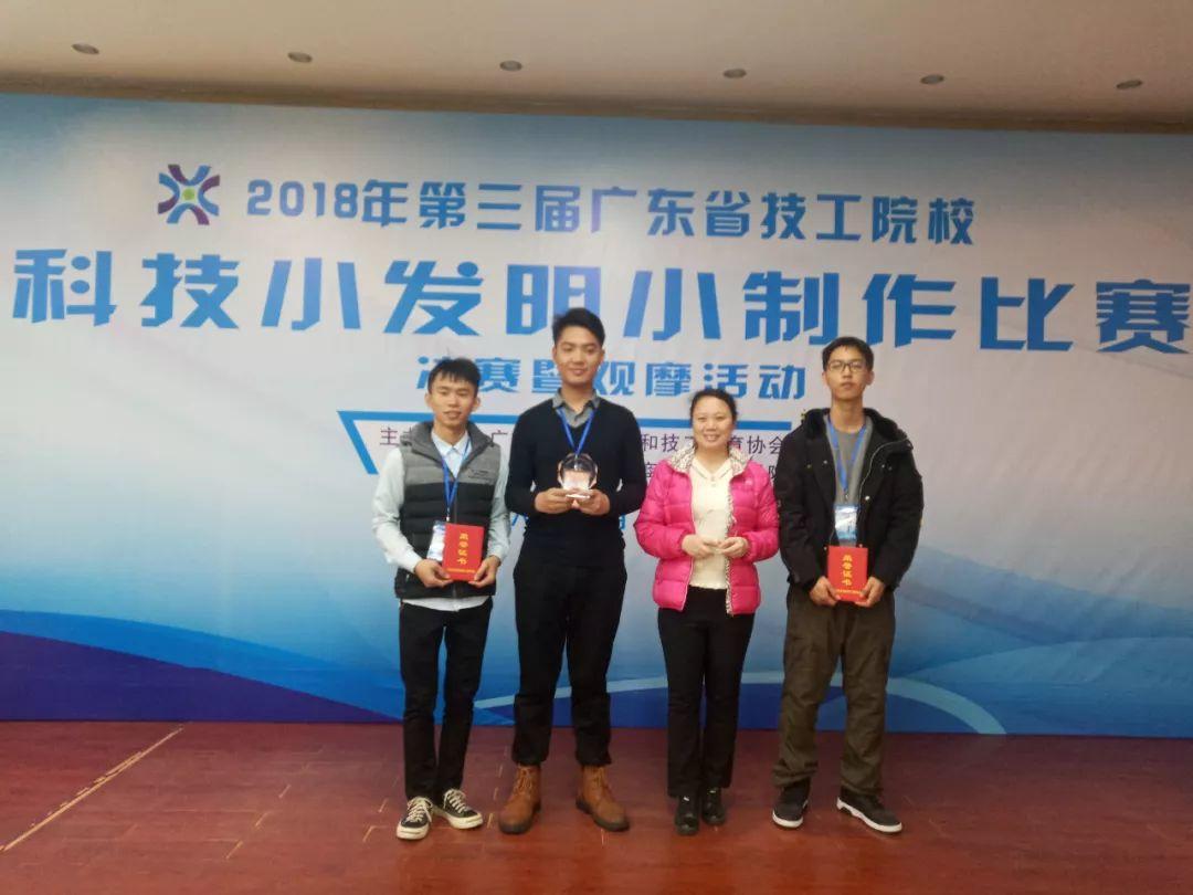 喜讯|我院学生在第三届广东省技工院校科技小发明小制作比赛中斩获两项二等奖