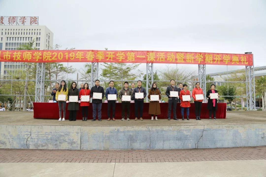 惠州市技师学院举行2019年开学典礼-广东技校排名网
