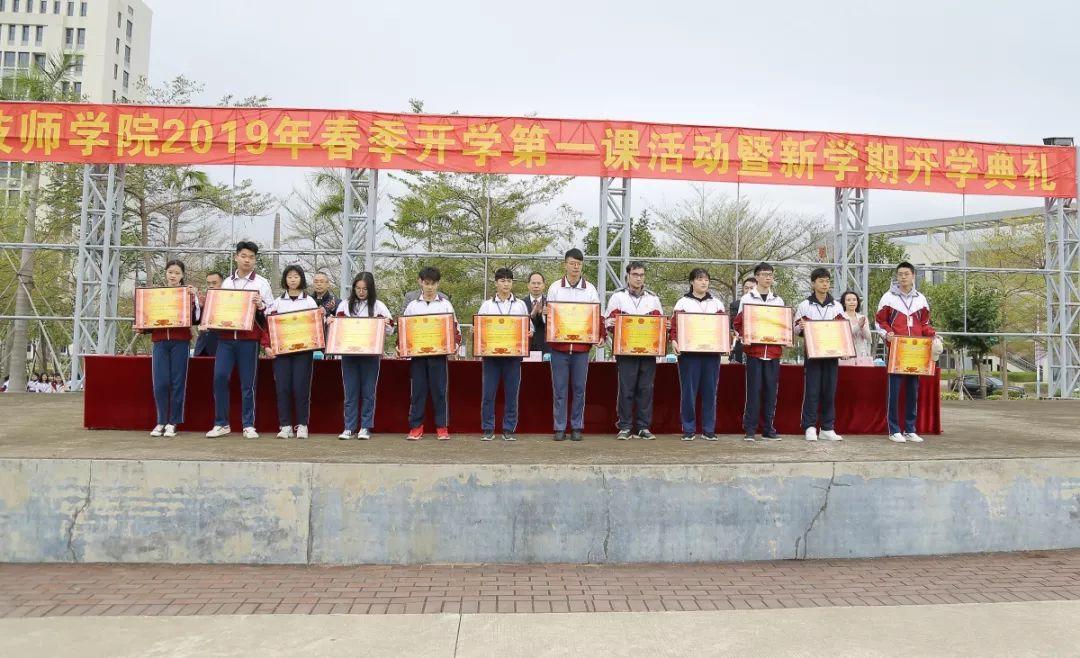 惠州市技师学院举行2019年开学典礼-广东技校排名网