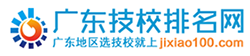 广东技校排名网logo