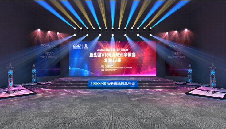 全国VR电竞城市争霸赛总决赛广东岭南现代技师学院海选赛来啦！