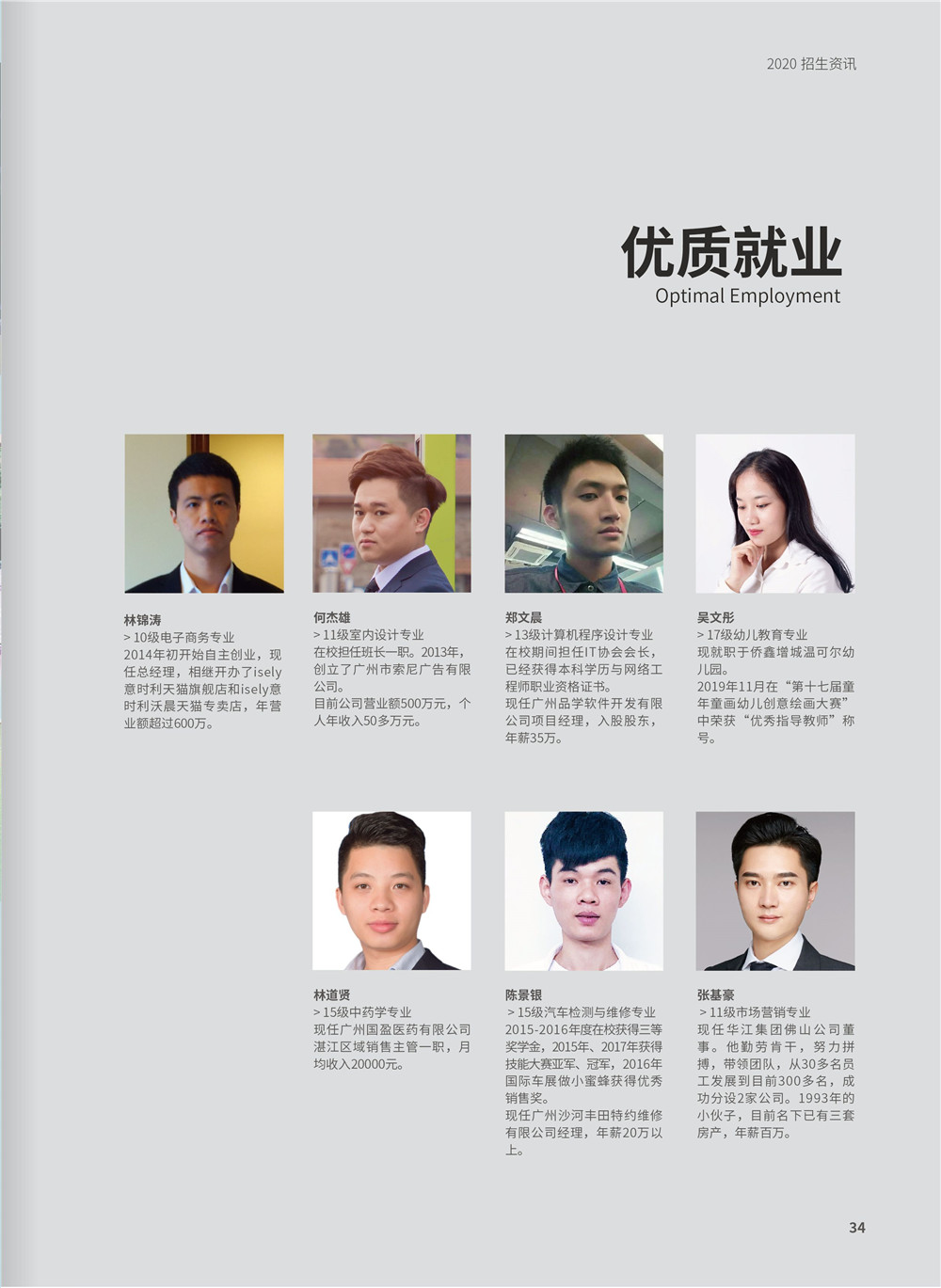 广东岭南现代技师学院2020年招生简章（可升大专）-广东技校排名网