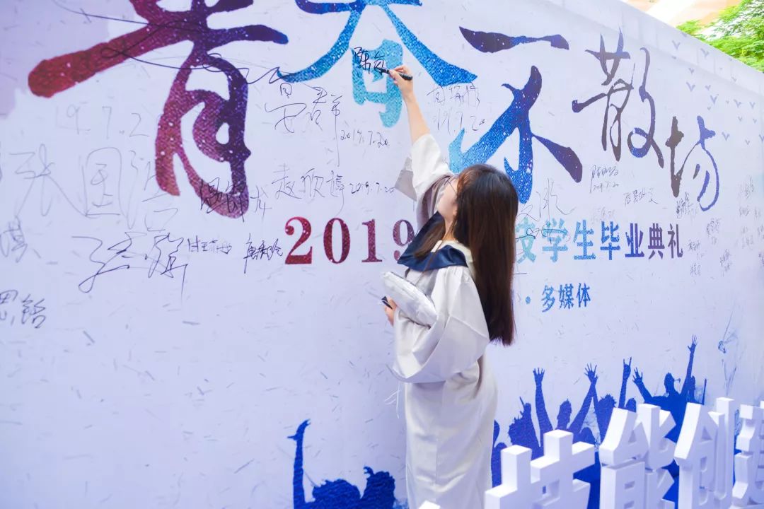 深圳市携创高级技工学校2019届毕业典礼:青春不散场，归来仍少年