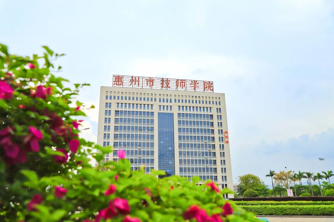 惠州市技师学院图片
