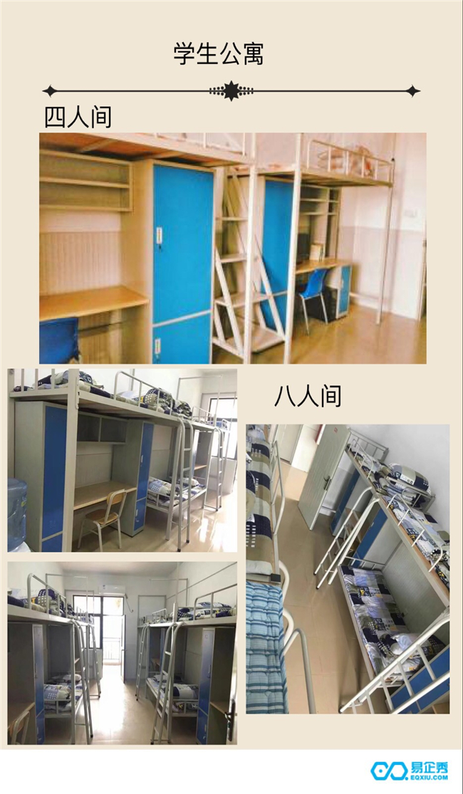 惠州欣旺达宿舍照片图片