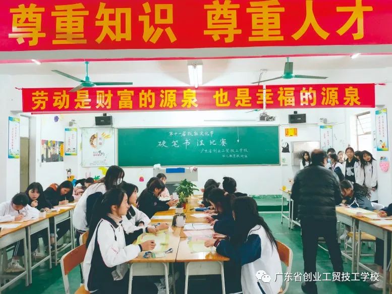 广东省创业工贸技工学校2021年招生简章