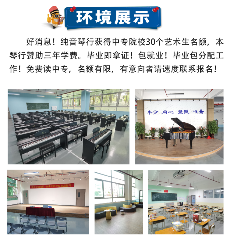 惠州市通用职业技术学校 --- 特色专业