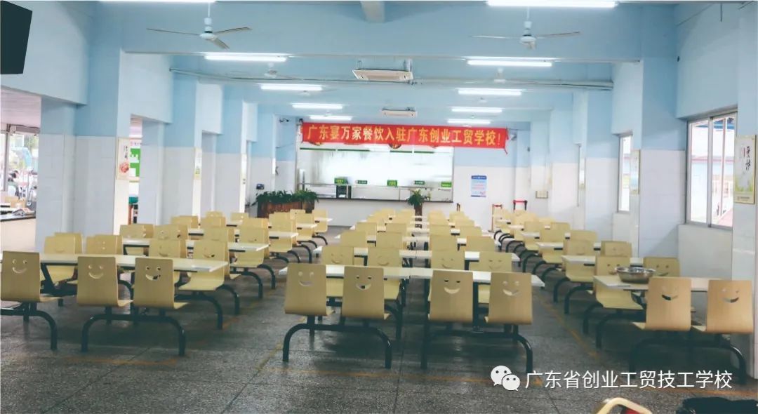 广东省创业工贸技工学校2021年招生简章