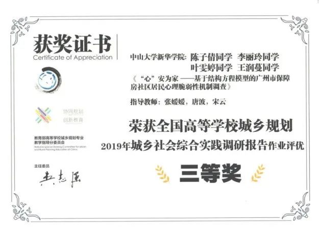 2021招生｜欢迎报考广州新华资源与城乡规划系！