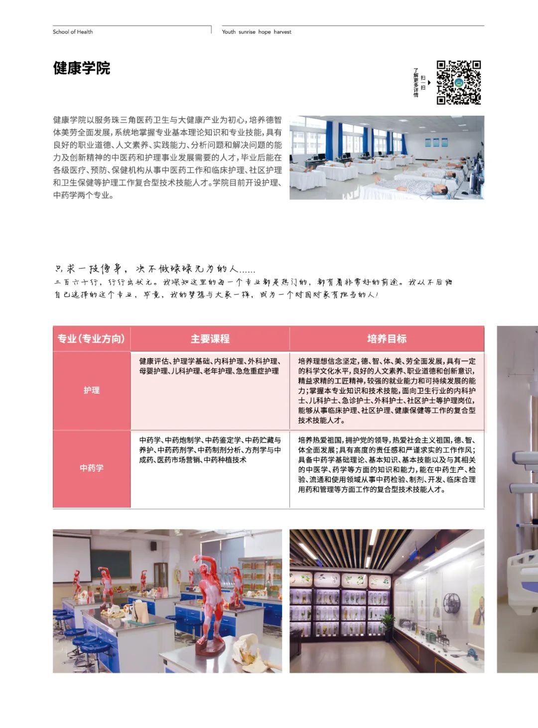 权威发布丨广州现代信息工程职业技术学院2022年春季招生简章