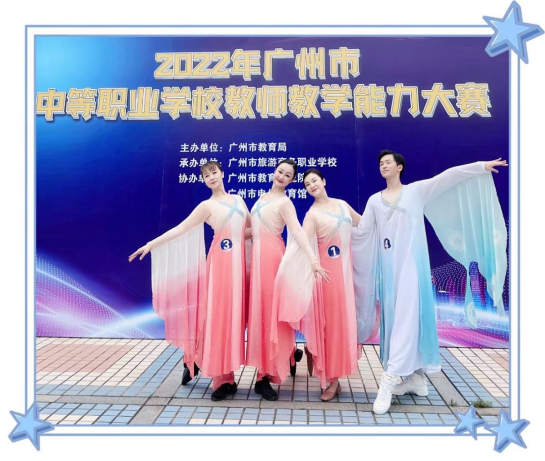 广州市艺术学校教学团队参加省市教学能力大赛喜获佳绩-广东技校排名网