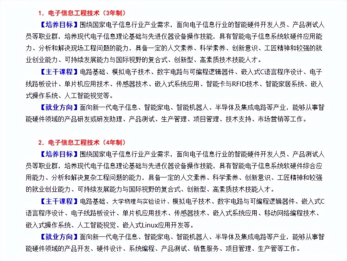深圳职业技术学校春季招生-春季高考报名招生要求-广东技校排名网