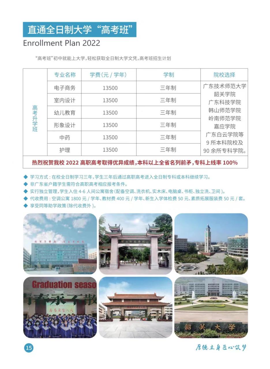广东南粤技工学校（附收费明细）-广东技校排名网