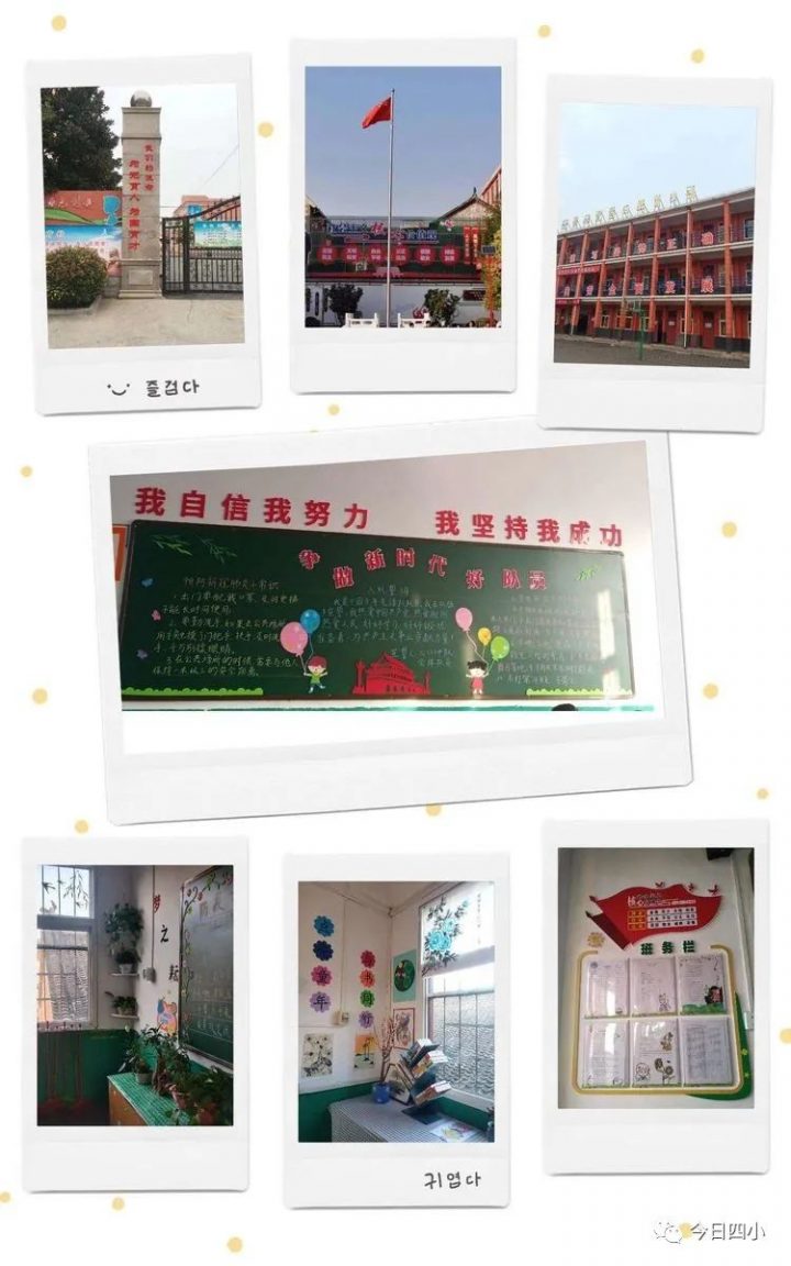 沁阳市第四小学2022年最新招生简章（招生对象、招生条件及招生区域）-广东技校排名网