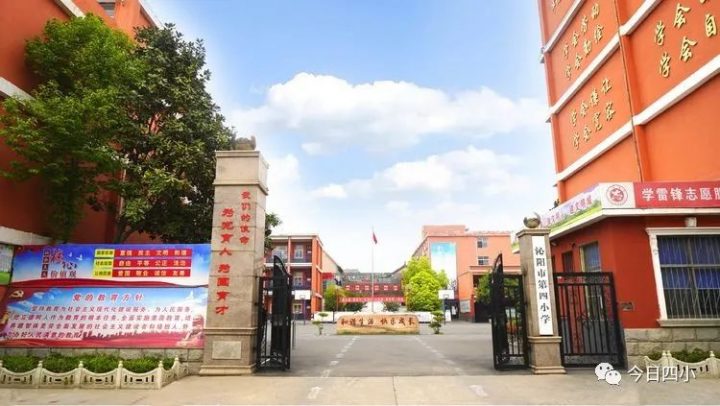 沁阳市第四小学2022年最新招生简章（招生对象、招生条件及招生区域）-广东技校排名网