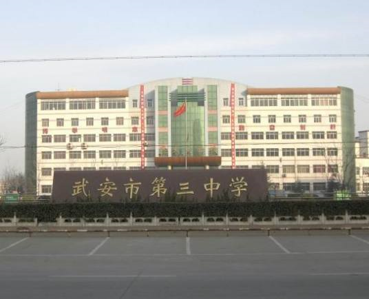 邯郸最好的高中排名前十名的学校（2023邯郸市重点公办中学一览表）-广东技校排名网