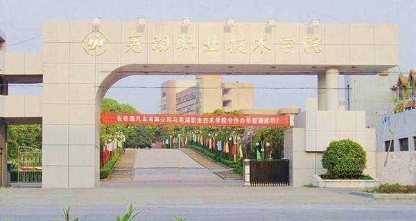 安徽2022年专科学校排名前十（安徽十大最好专科学校）-广东技校排名网