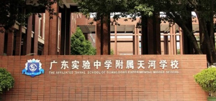 广州民办高中排名「含：招生计划、学费、高考成绩、录取要求」-广东技校排名网