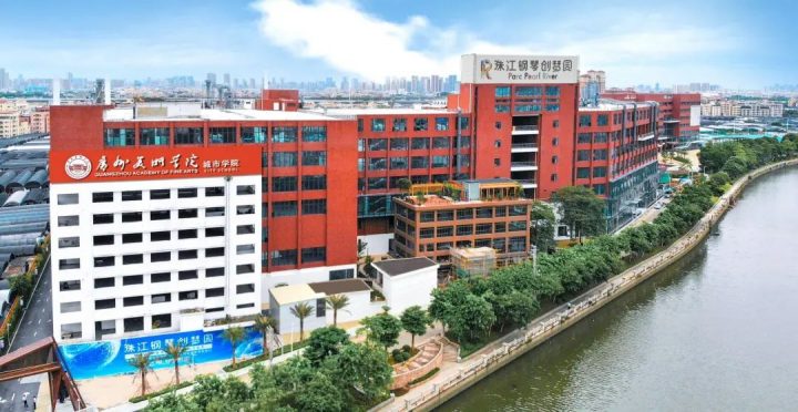 广州美术学院美术教育学院高级研修班2022年招生简章-广东技校排名网