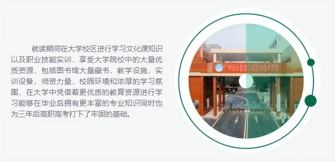 广州信得过的技校口碑好有哪些（附广州排名前十技校）-广东技校排名网