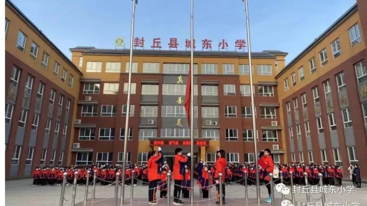 封丘县城东小学2022年最新招生简章（招生范围、招生对象及报名地点）-广东技校排名网