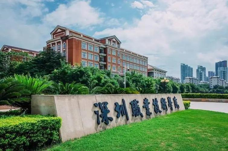 深圳职业技术学院2022录取分数线（附招生专业和收费标准）-广东技校排名网