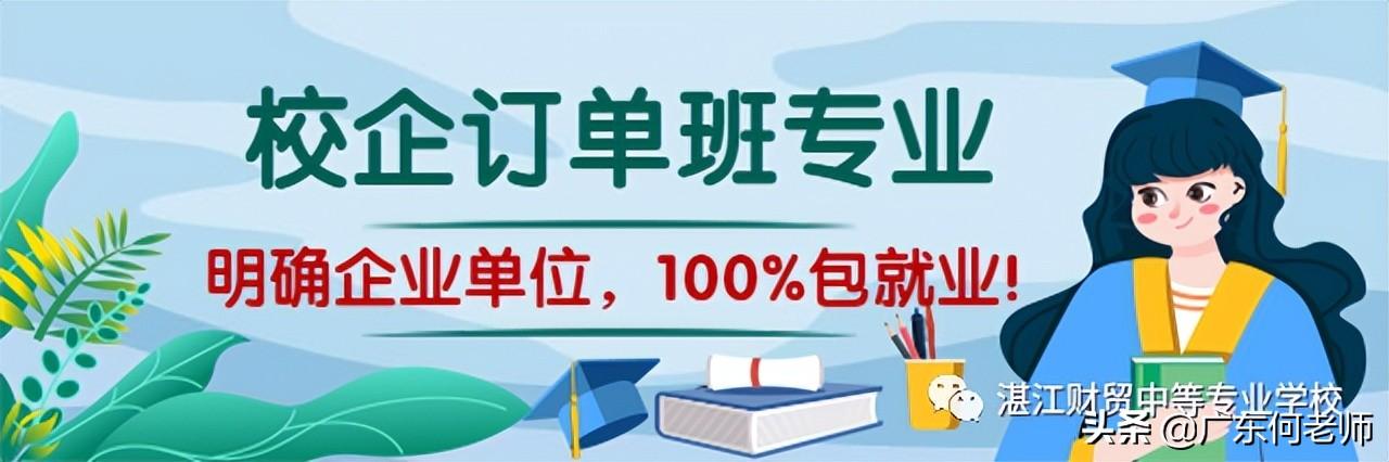广州免学费的职业学校-中专技校免学费政策-广东技校排名网