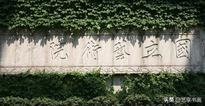 美术类大学哪个好-美术学院中国排名-1
