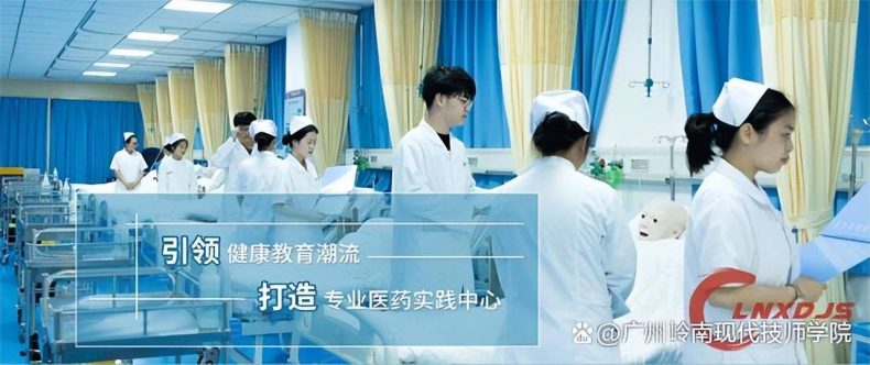 广州护理专业中职学校哪个好（附：广州有护理专业的中专名单）-1