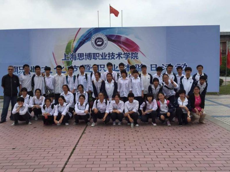 上海目前最好的职业学校排名（附：上海大专院校名单）-1