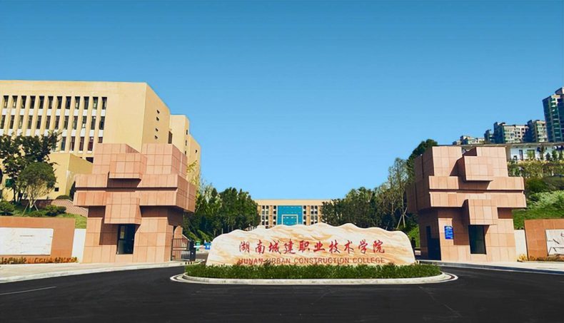 湖南最有實力的高職院校（附：湖南省高等職業院校排名榜）-廣東技校排名網