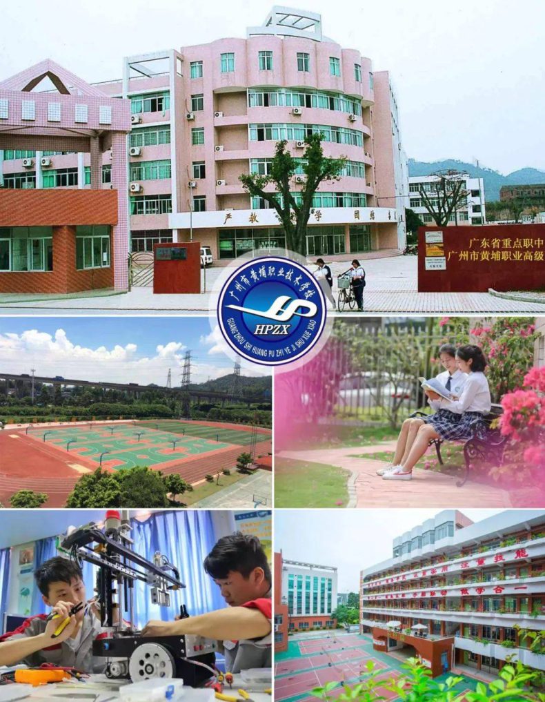 广东省排名前二十的中专学校 广东最好的中专学校排名-11