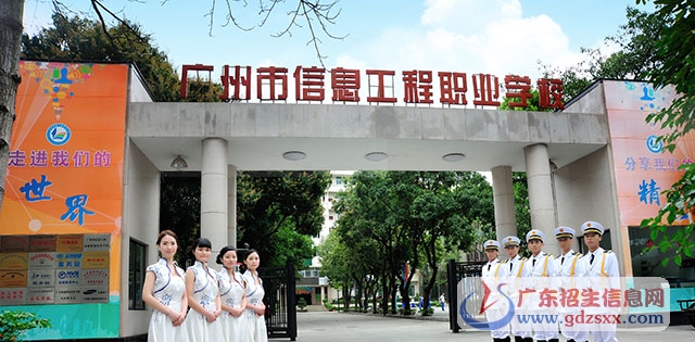 广州公立职中有哪些 广州有什么职中学校比较好-5