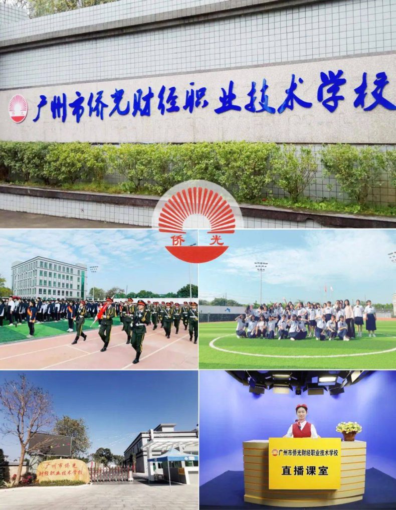 广东省排名前二十的中专学校 广东最好的中专学校排名-18