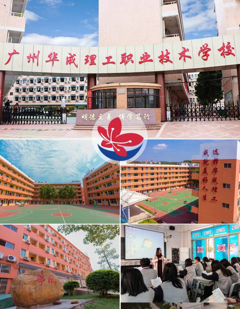 广东省排名前二十的中专学校 广东最好的中专学校排名-16