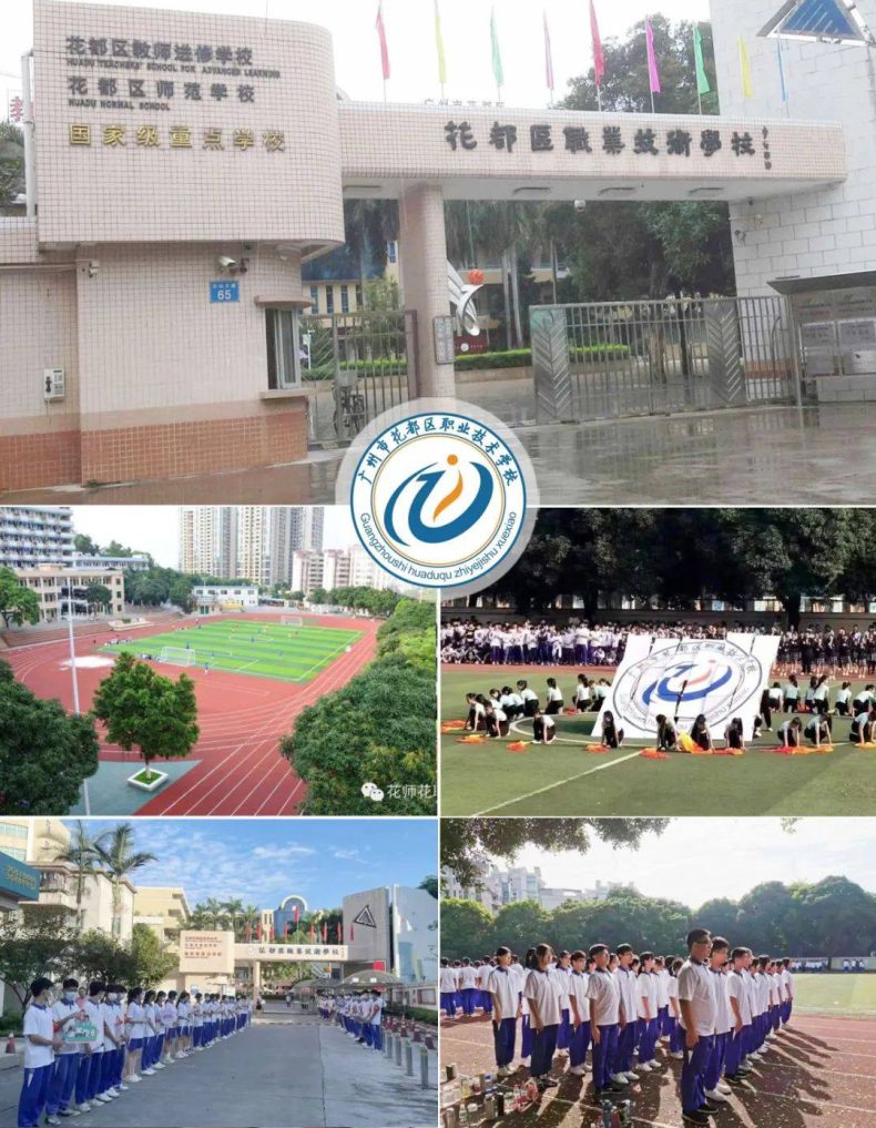 广东省排名前二十的中专学校 广东最好的中专学校排名-15