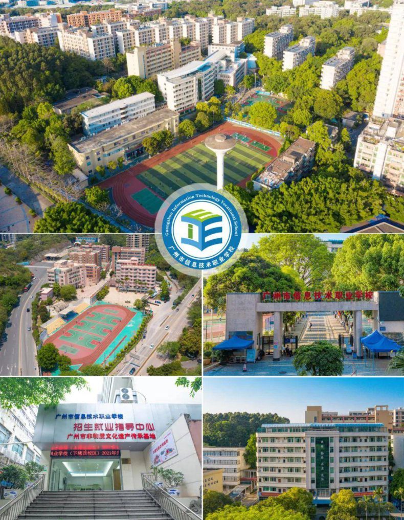 广州市最好的中专学校排名 广州公办中专推荐-9