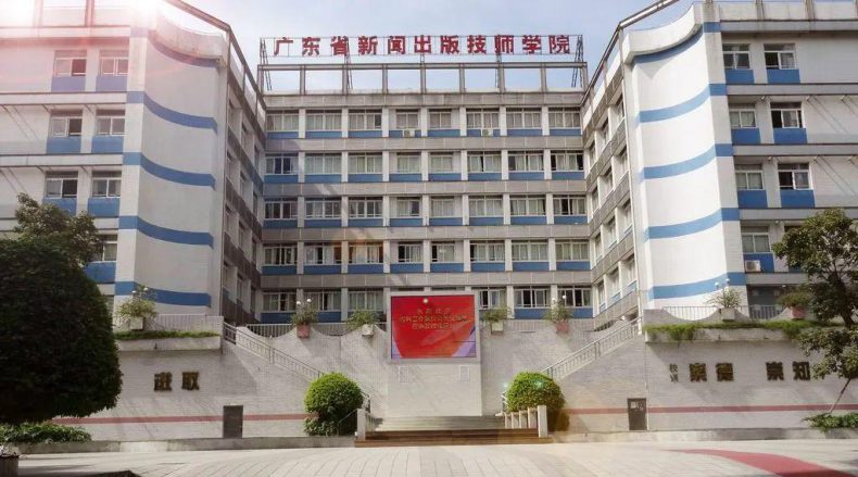广州公办职业学校排名 广州职业学校有哪些比较好的-6